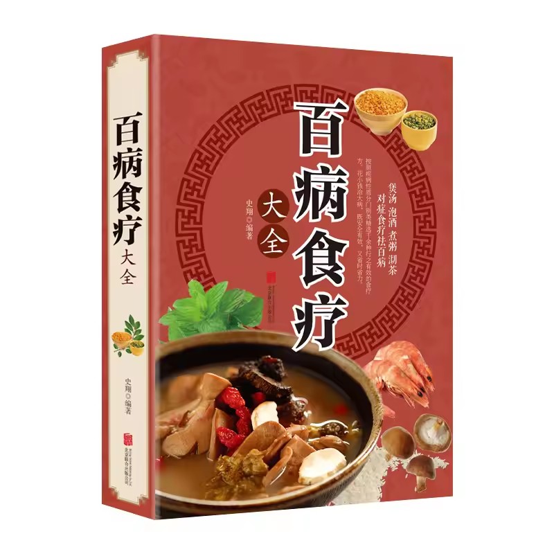 Complete Guide to Dietary Ther - Wellness Herbal Medicine ulasan dan harga