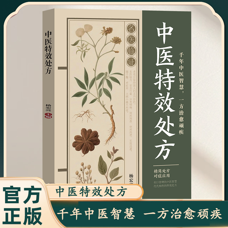 Classic TCM Special Remedies & - Herbal Wellness Remedy ulasan dan harga
